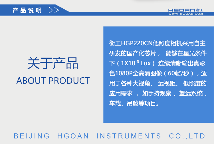 衡工相機(jī)，低照度相機(jī)，近紅外相機(jī)，CCD相機(jī)