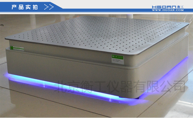 【光學(xué)平臺】北京衡工儀器HGPT-TB桌式隔振平臺 衡工隔振平臺光學(xué)面包板光學(xué)平臺儀器臺探針臺測試臺實(shí)驗(yàn)臺展臺