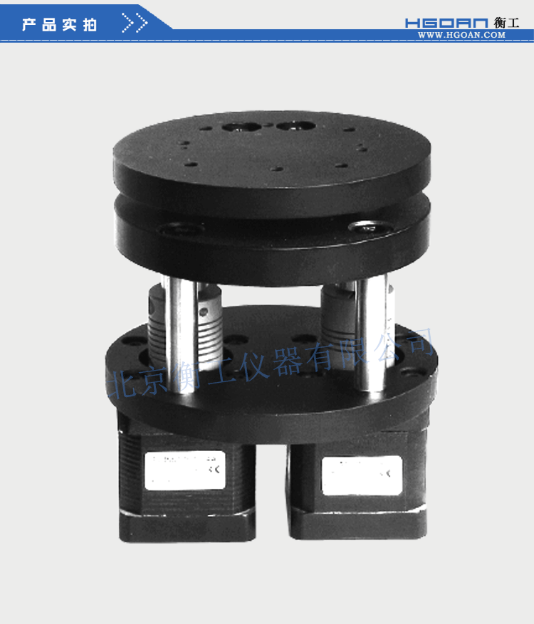 衡工電動(dòng)雙軸傾斜臺(tái) 精密電動(dòng)俯仰臺(tái) 光學(xué)電動(dòng)調(diào)節(jié)傾斜位移臺(tái)