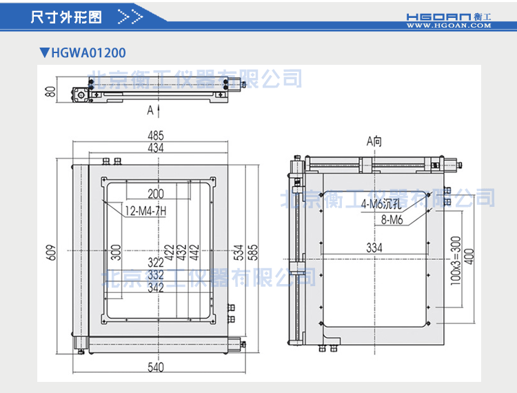 衡工HGWA01系列中心開孔電動(dòng)雙軸平移臺(tái)