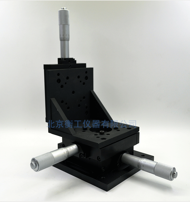 衡工三維平移臺；三維調(diào)整工作臺；衡工HGAM303多自由度組合移動臺