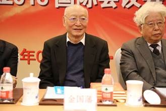 【衡工資訊】金國藩院士：打造科技強國需要大力發(fā)展光學(xué)工程事業(yè)