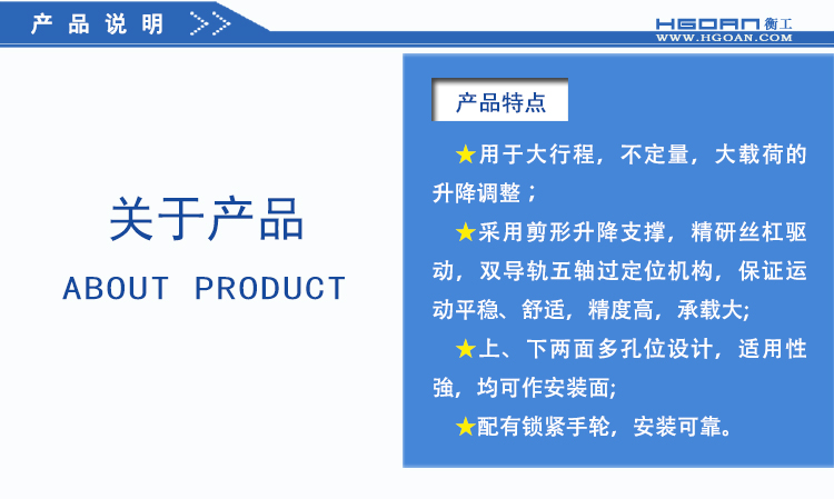 衡工HGVM0160手動(dòng)升降臺(tái)