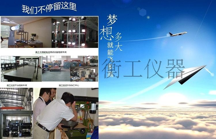 衡工儀器：微型電動旋轉(zhuǎn)臺及二維位移臺