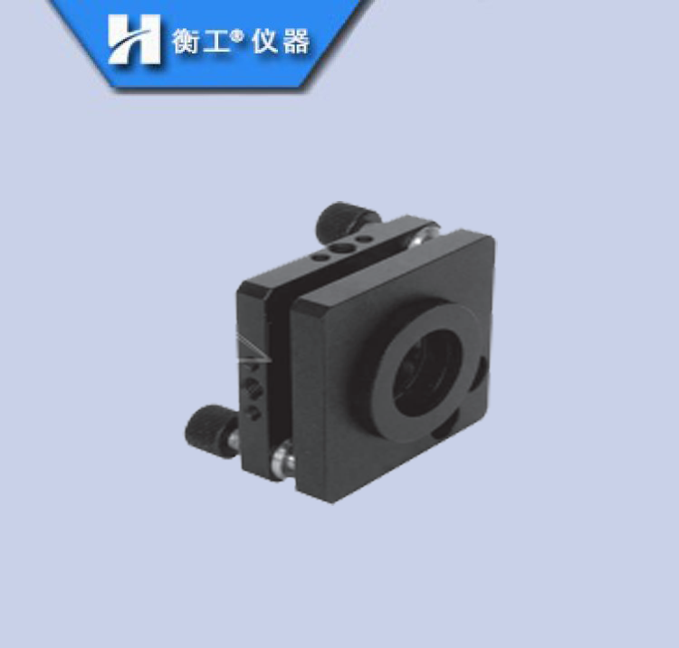 光學(xué)鏡架兩維調(diào)整鏡架激光鏡架光學(xué)實驗鏡架