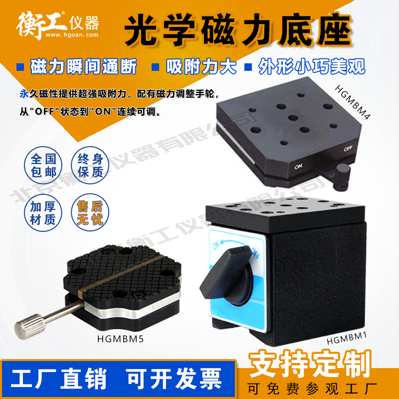 開關式磁力底座光學高吸鐵石大吸附可調(diào)整磁性底座磁鐵力線切割吸盤