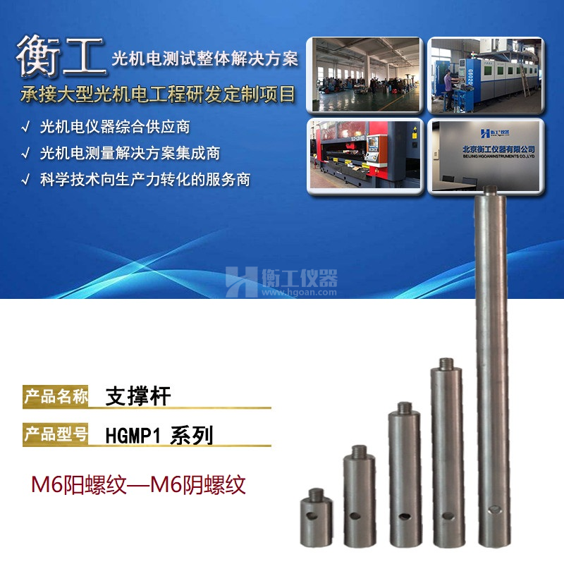 支撐桿棒光學(xué)實(shí)驗通用接桿平臺連接桿直徑12直徑20