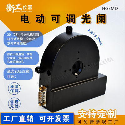 電動精密可調(diào)光闌刻度模組強通量光學衍射小孔成像光圈聚光器