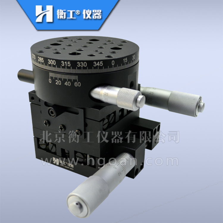 衡工手動三維精準(zhǔn)定位微調(diào)位移臺平移旋轉(zhuǎn)光學(xué)實驗滑臺HGAM306