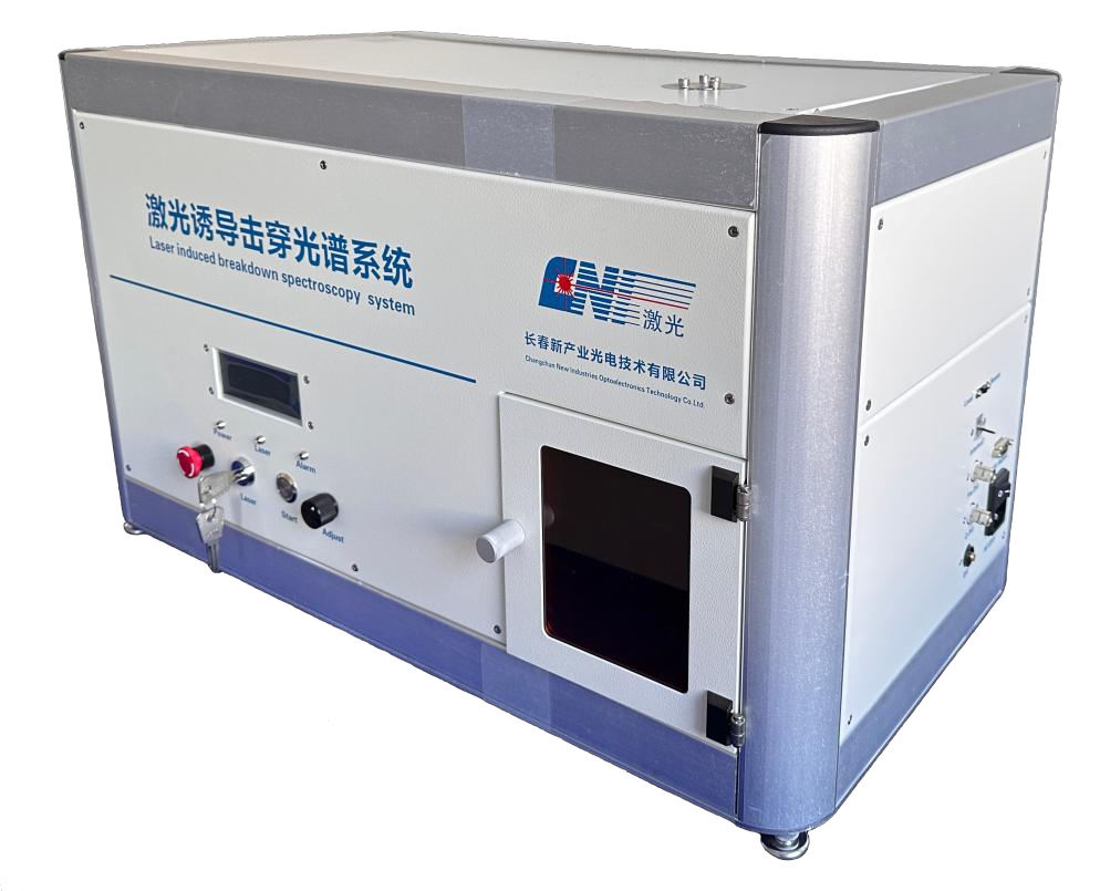 激光誘導(dǎo)擊穿光譜系統(tǒng)